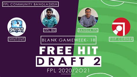 Free HIT DRAFT 2 BLANK Gameweek 18 3 5 2 Formation FPL Community