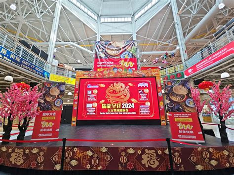 Real Canadian Superstore Presents: Pacific Mall's Lunar New Year