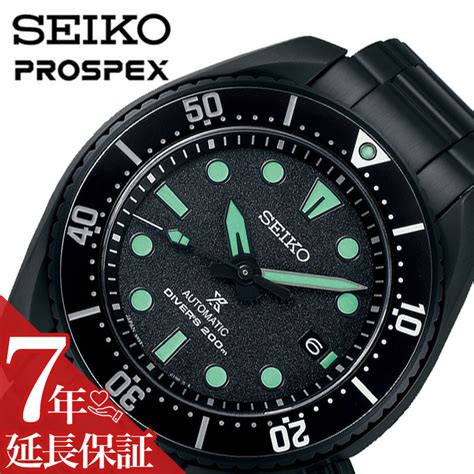 prospex seiko