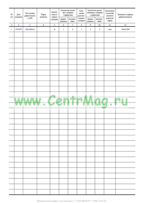 Рабочий журнал ультразвукового контроля сварных соединений упоров ...