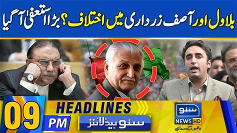 Clash Between Bilawal And Asif Zardari 9 Pm News Headlines 24 Nov 2023 Suno News Hd Youtube