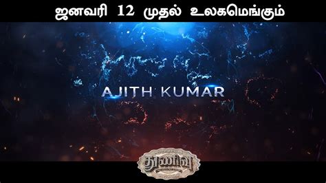 Thunivu Official Trailer Promo Ajith Kumar Manju Warrior