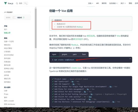 Npm创建一个空的vue3项目的方法或者pnpm创建vue3项目vue3空项目 Csdn博客