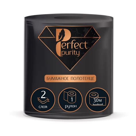 Бумажные полотенца Perfect Purity, 2сл, 1рул, черные | ООО «Адищевская ...