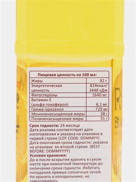 Купить Масло рисовых отрубей King, 500 мл – цена на Масло рисовых ...