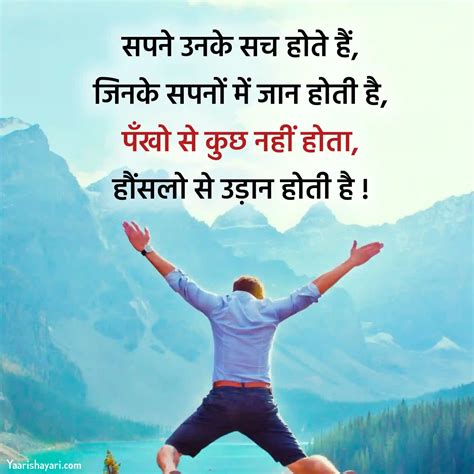 success motivational shayari  hindi matavashanal shayara