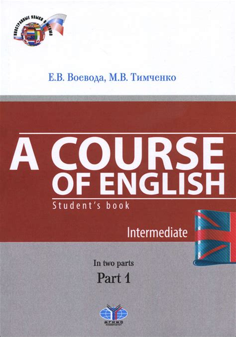 A Course of English: Students Book: Intermediate: In Two Parts: Part 1 ...