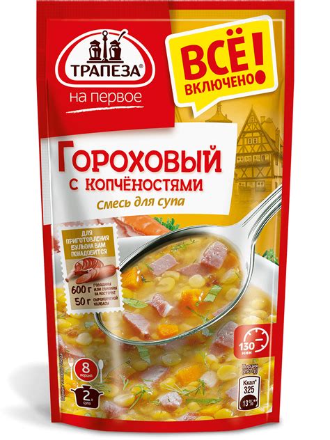 Pea & Smoked Meat Soup Mix | Company Trapeza