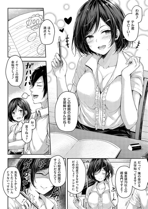 Koi No Gun Fight Page Nhentai Hentai Doujinshi And Manga
