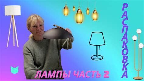 Распаковка паллеты 2 часть/ Ламповое разнообразие/ Паллета с лампами ...