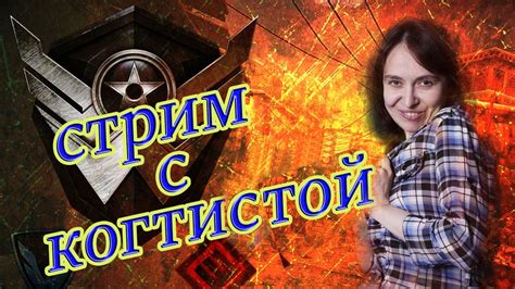 браво - YouTube