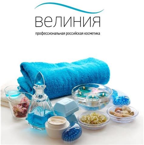 Новинка Биодент: профессиональная косметика «Велиния» | «БиоДент»