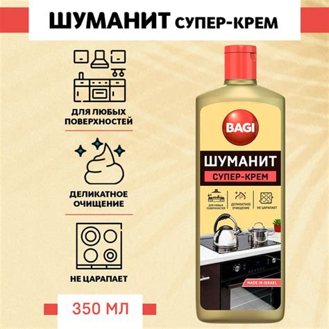 Bagi Шуманит Супер крем 350мл - купить с доставкой по выгодным ценам в ...