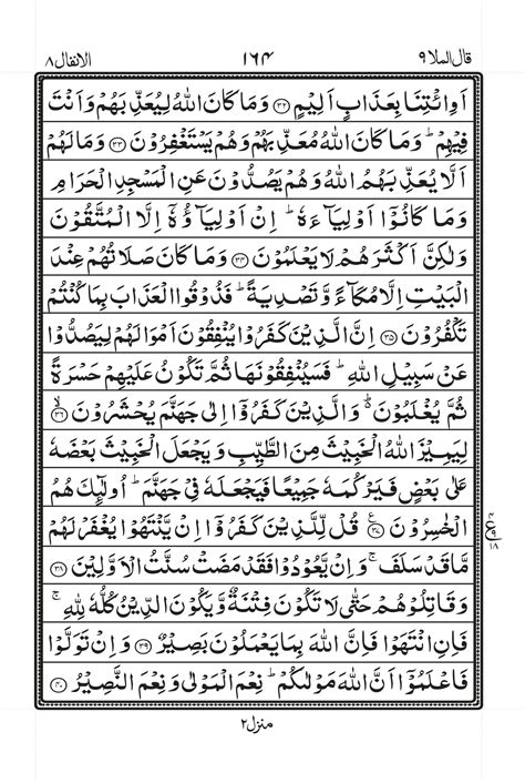 Para 9 PDF - Online Read & Download Qalal Malao
