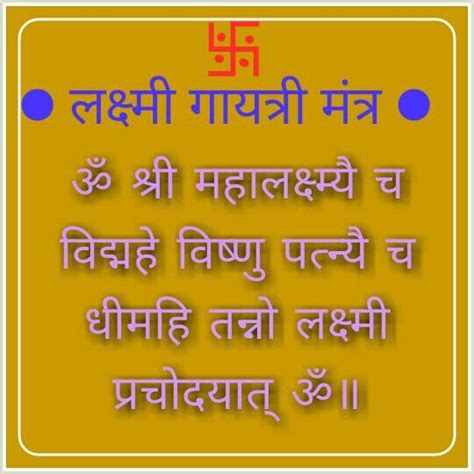 Laxmi mantra in sanskrit - sociallasopa