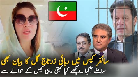 Zartaj Gul Release Video After Imran Khan Relief In Cypher Case Imran