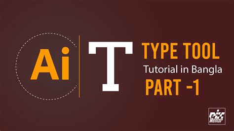 My First Video On Adobe Illustrator Type Tool Basic In Bengali