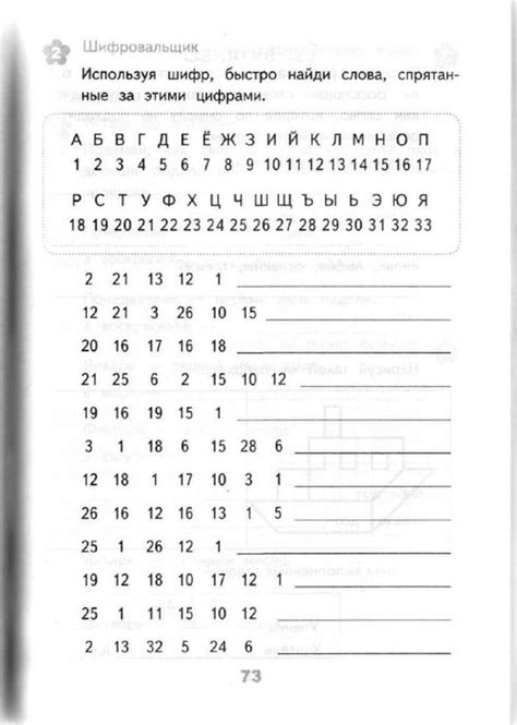 Уроки письма, Уроки чтения, Игры со словами