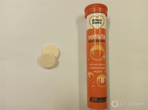 Отзыв о Шипучие таблетки Gross hertz Мультивитамин | Получается ...