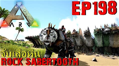 Bgz Ark Survival Evolved Ep Badass Rock Sabertooth