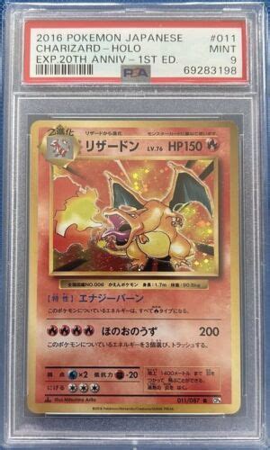 PSA 9 Charizard Holo 1st Edition Japanese 011 CP6 20th Anniversary