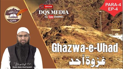 Ep 4 II Para 4 II Ghazwa E Uhad Series Qur Ani Qisson Ki Sk