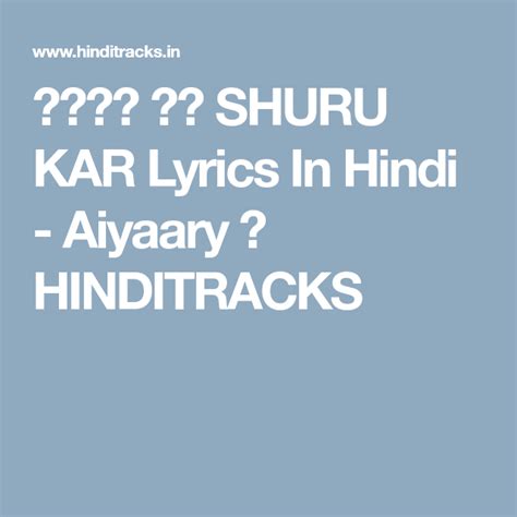 शुरू शुरू कर Shuru Kar Lyrics In Hindi Aiyaary Movie Song