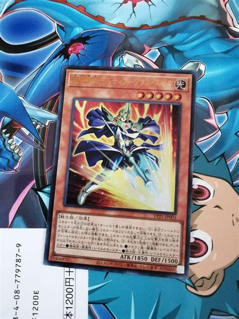 Yahooオークション 遊戯王 魔導騎士ギルティア ソウルスピア ウルトラ