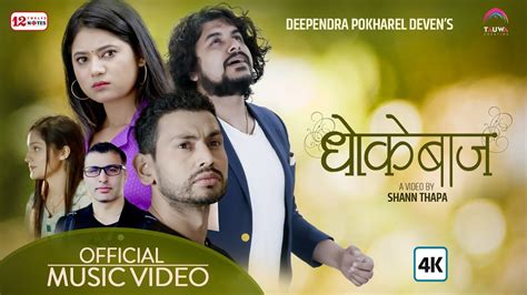 Pramod Kharel Dhokebaaj Official Music Video Ft Keki Adhikari