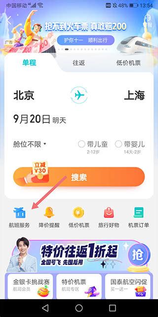 去哪儿旅行app官方版下载安装 去哪儿旅行app官方版最新版免费下载 Yx12345下载站