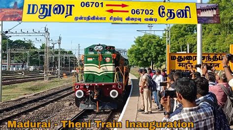 🚂🚂 Madurai Teni Train Inauguration மதுரை தேனி ரயில் இயக்கம் First