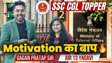 Motivation Ssc Cgl Top Post Aso In Mea Topper Air Yagavi