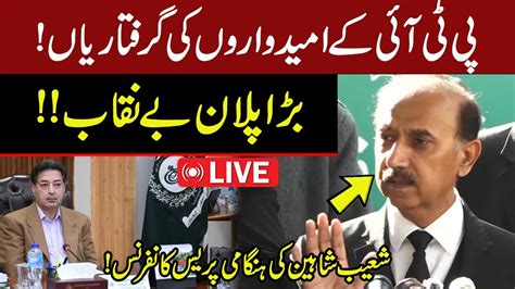 Live Pti Lawyer Shoaib Shaheen Media Talk Outside Ecp Gnn Youtube