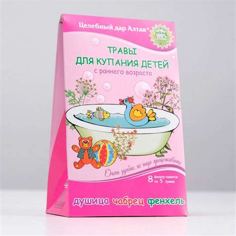 Травы для купания детей Целебный дар Алтая Душица- чабрец- фенхель 8 ...