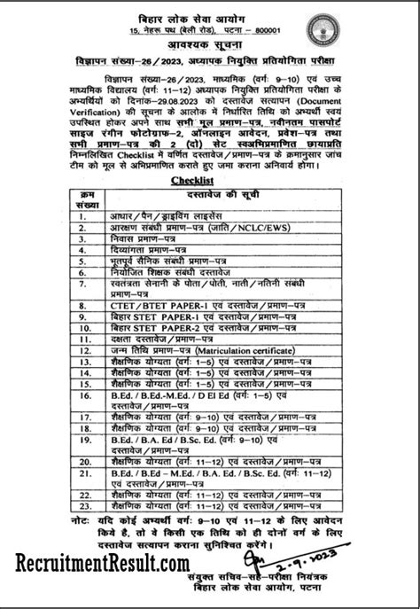 Bpsc Teacher Document Verification List Bpsc Document