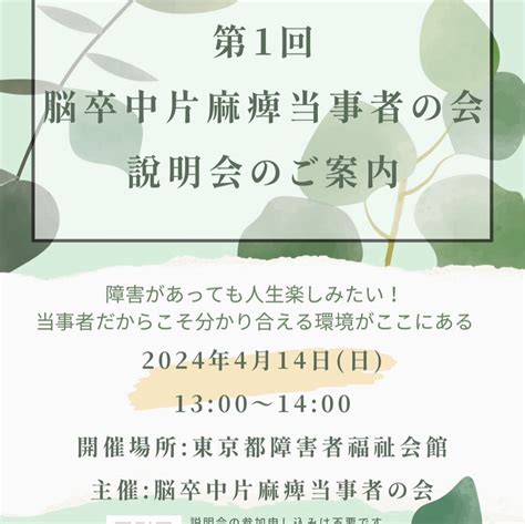 ”今日の予定ランダムメモ” ︎冒頭追記！ めりん 脳卒中片麻痺 絶対克服！完治させるぞ！ 主婦リーマンの可能な限りの贅沢潤沢リハビリ人生奮闘記♪