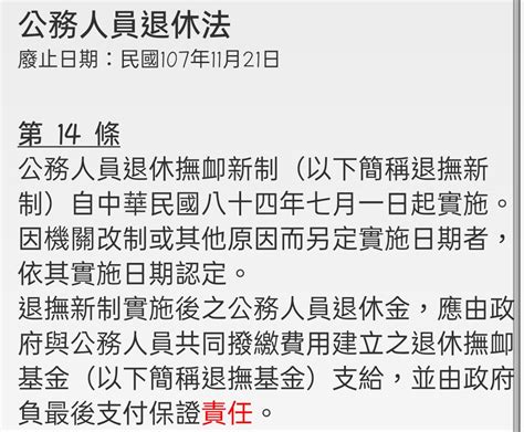 Re [閒談] 年改釋憲是不是太早提了 Ptt推薦 Publicservan