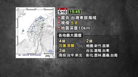 花蓮58地震 403強震至今主震加餘震數量逾1400起