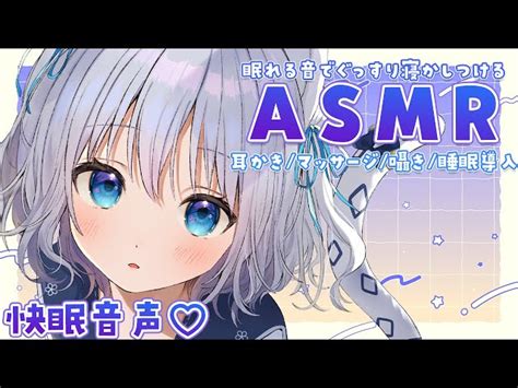 [asmr]眠れる音でぐっすり寝かしつける♡快眠asmr[binaural 耳かき マッサージ 囁き 睡眠導入]earcleaning Massage Whisper Relax For