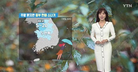 날씨 내일 맑지만 중부 한때 소나기큰 일교차 주의