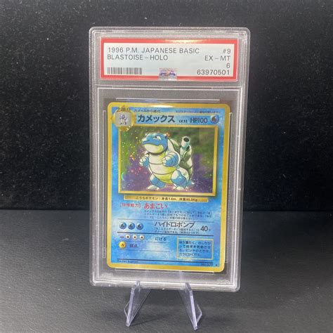 Mavin PSA 6 1996 P M JAPANESE BASIC BLASTOISE HOLO