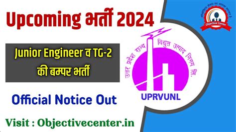 Uprvunl Upcoming Vacancy Uprvunl Tg Upcoming Vacancy