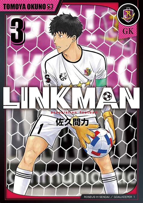 Manga Mogura On Twitter Rt Mangamogurare Football Manga Linkman