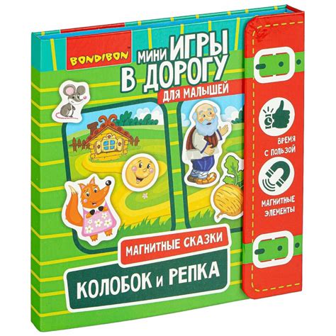 Купить игру в дорогу "Колобок и репка"