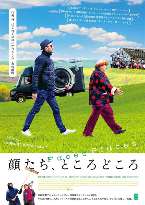 緊急決定！4月6日より「アニエス・ヴァルダ監督追悼特集上映」『5時から7時までのクレオ』『幸福（しあわせ）』から『顔たち、ところどころ』まで