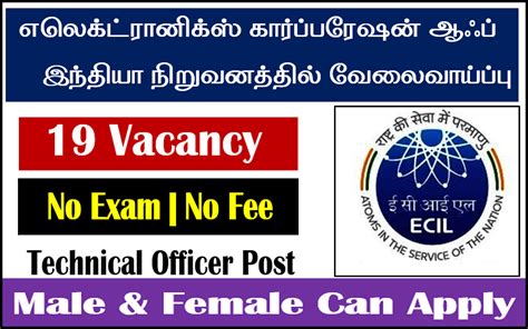 Electronics Corporation Of India Limited Recruitment Tamil Csc Vle