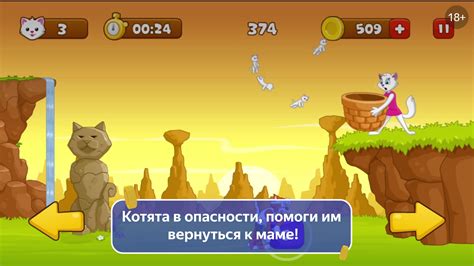 Save The Kitten Play Online For Free On Yandex Games