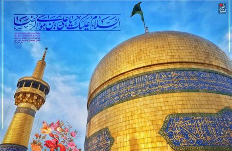 مشرق نیوز طرح میلاد امام رضاع