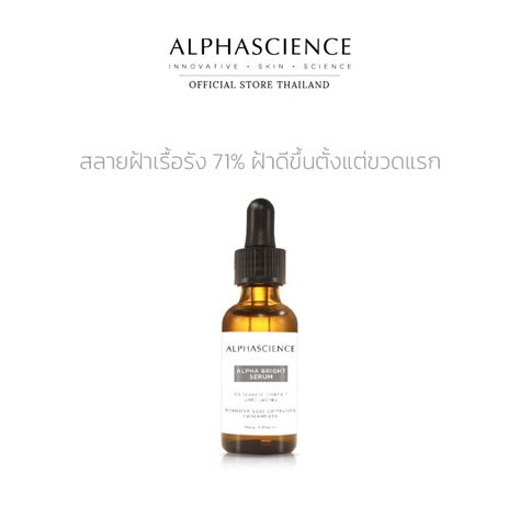 Alphascience Alpha Bright Serum Ml Line Shopping