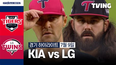 Kia Vs Lg Tving